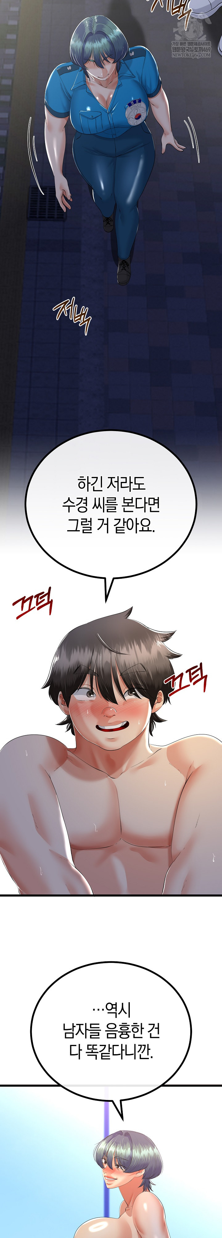 My Stepmom Has Returned Raw - Chapter 67 Page 17