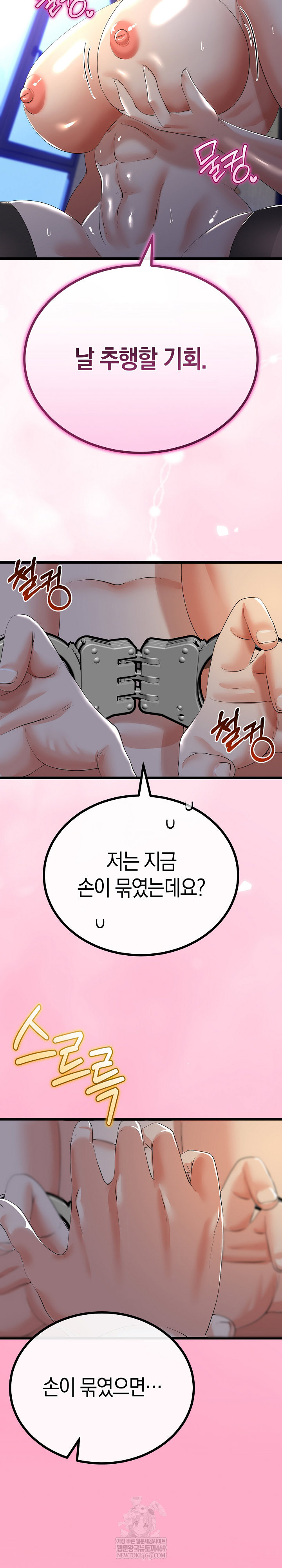 My Stepmom Has Returned Raw - Chapter 67 Page 19