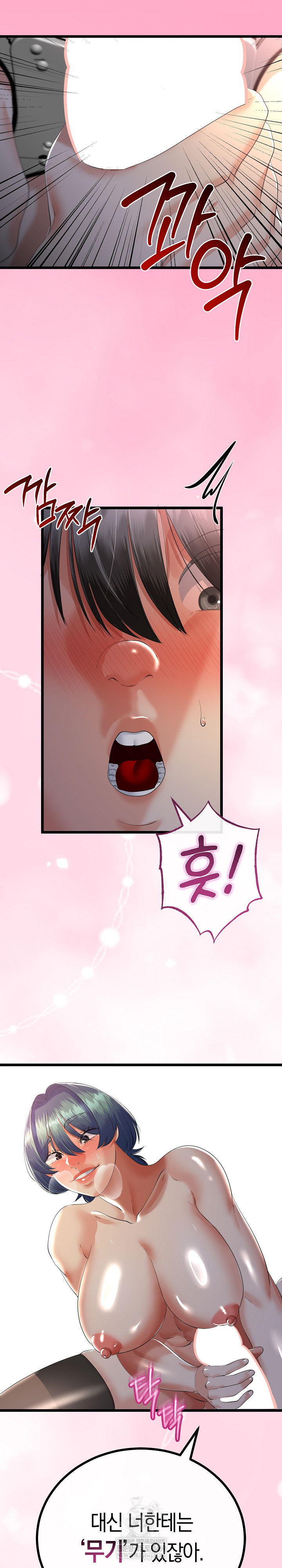 My Stepmom Has Returned Raw - Chapter 67 Page 20