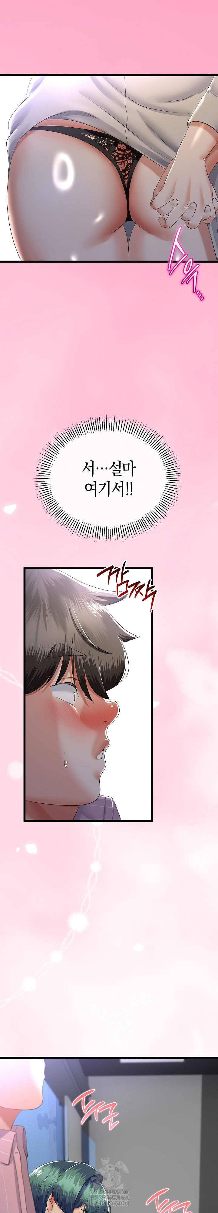 My Stepmom Has Returned Raw - Chapter 69 Page 21