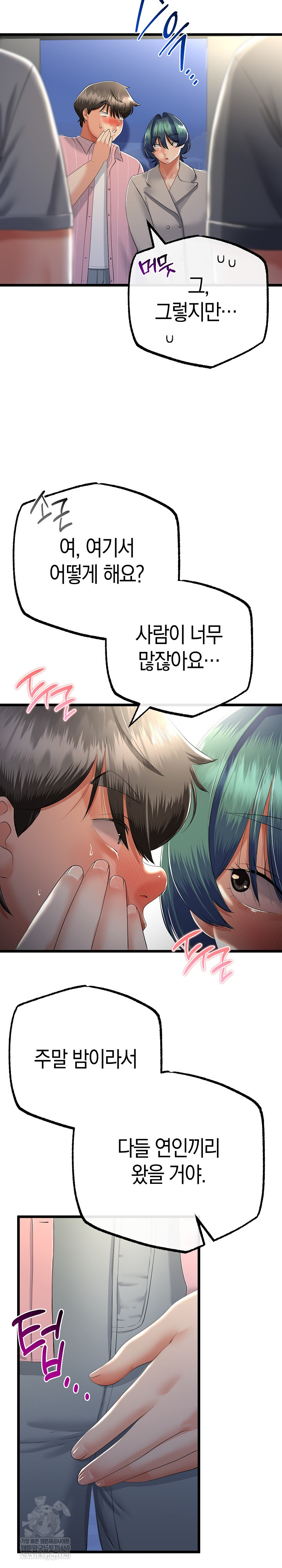 My Stepmom Has Returned Raw - Chapter 70 Page 4