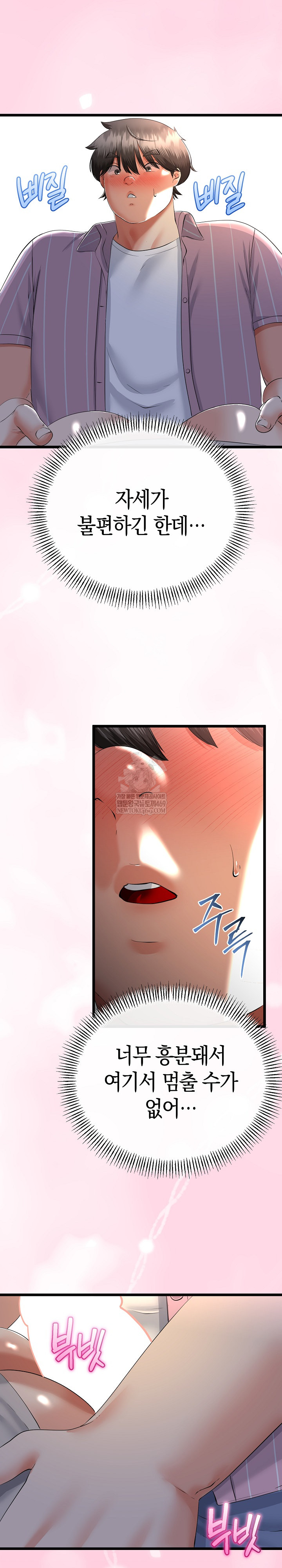 My Stepmom Has Returned Raw - Chapter 72 Page 15