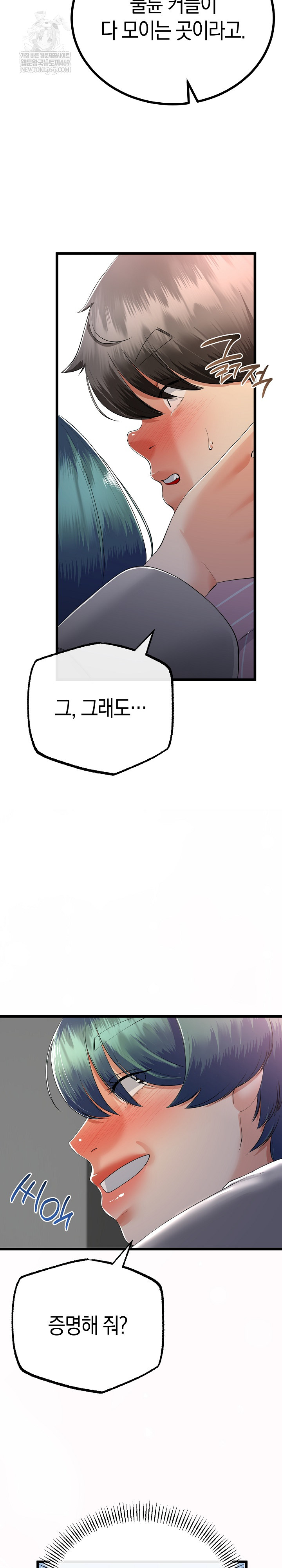 My Stepmom Has Returned Raw - Chapter 72 Page 22