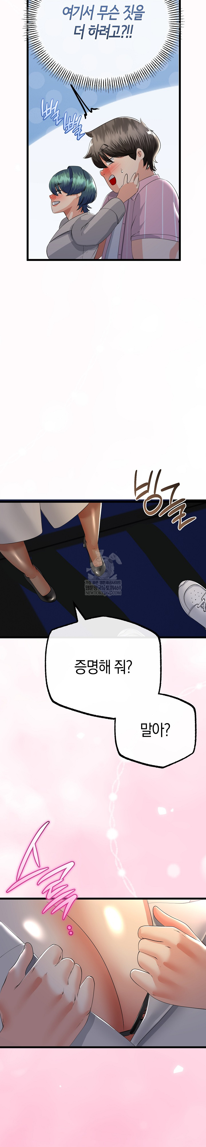 My Stepmom Has Returned Raw - Chapter 72 Page 23