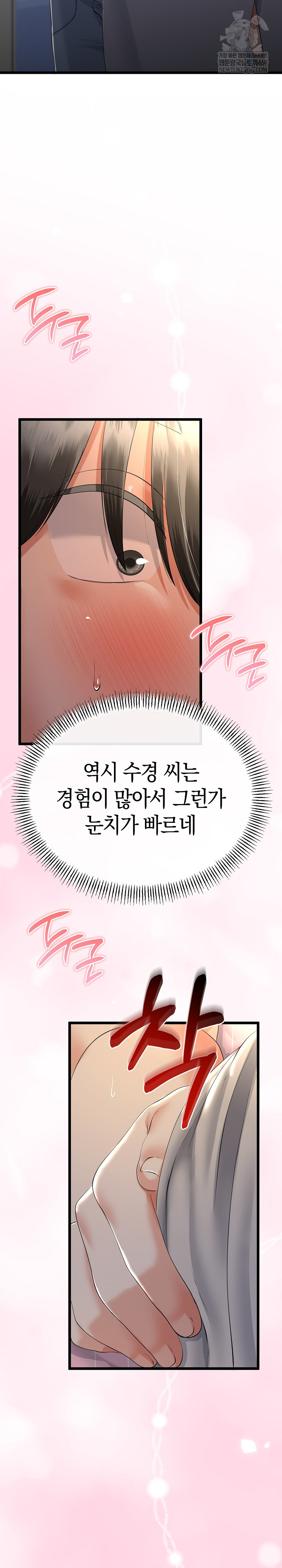 My Stepmom Has Returned Raw - Chapter 72 Page 3