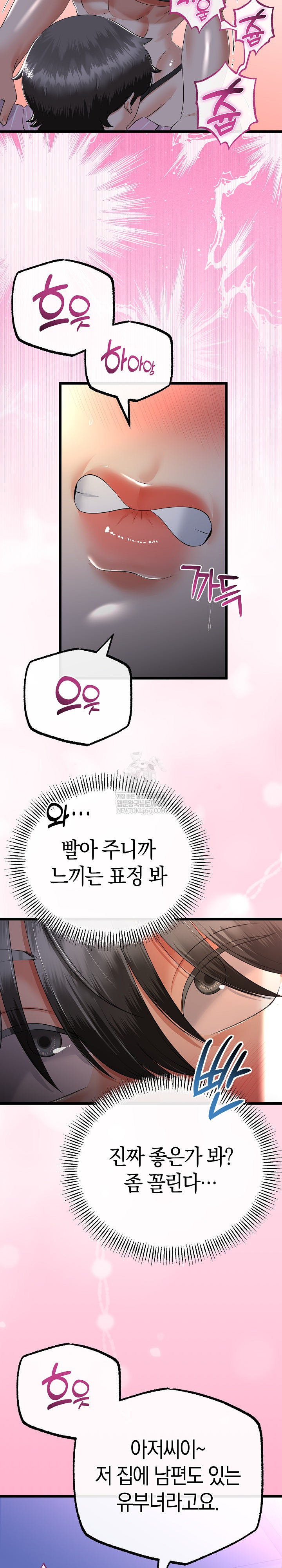 My Stepmom Has Returned Raw - Chapter 73 Page 15