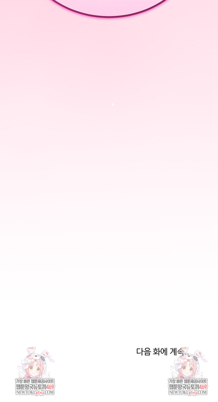 My Stepmom Has Returned Raw - Chapter 73 Page 26