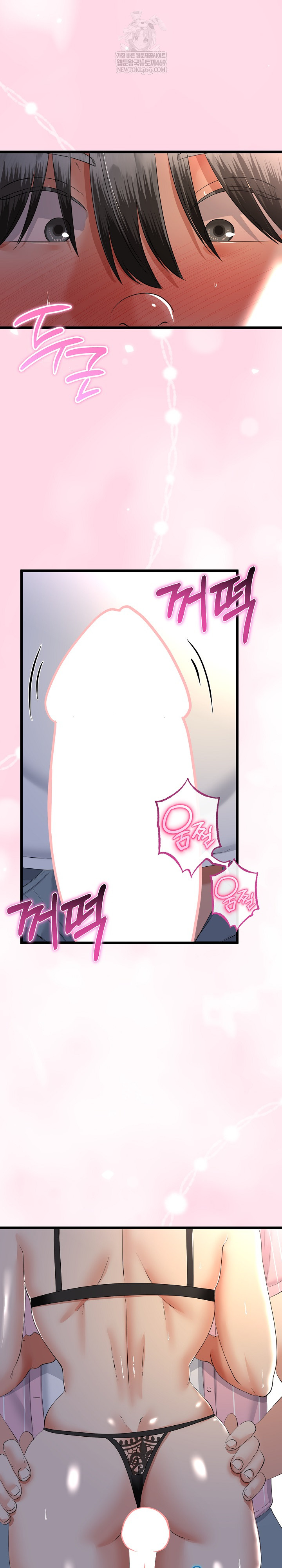 My Stepmom Has Returned Raw - Chapter 74 Page 3