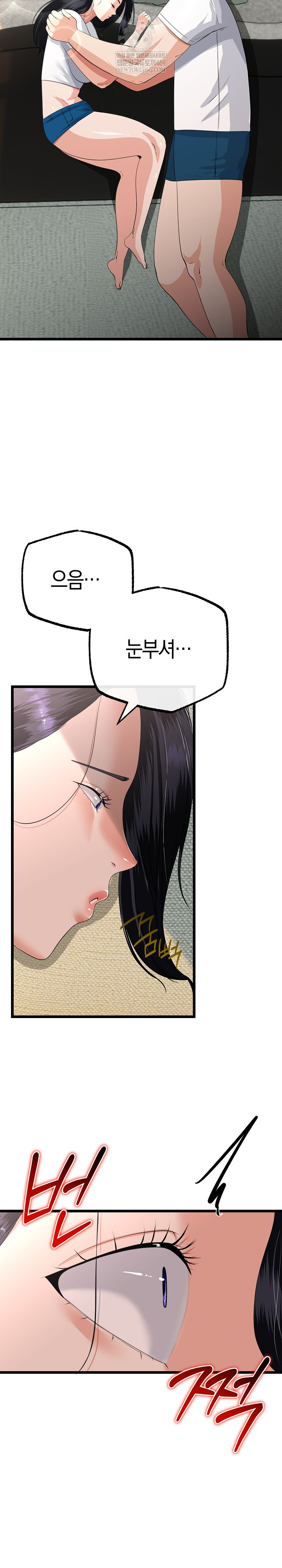 My Stepmom Has Returned Raw - Chapter 77 Page 24