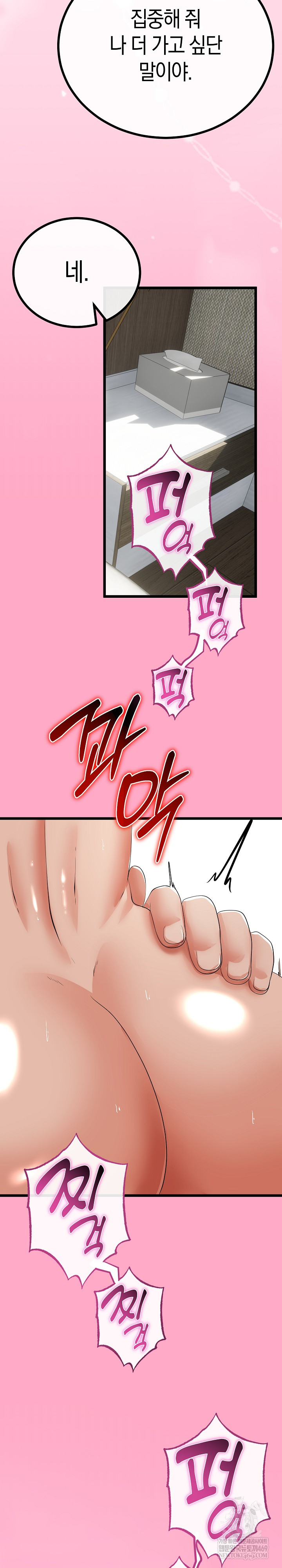 My Stepmom Has Returned Raw - Chapter 78 Page 24