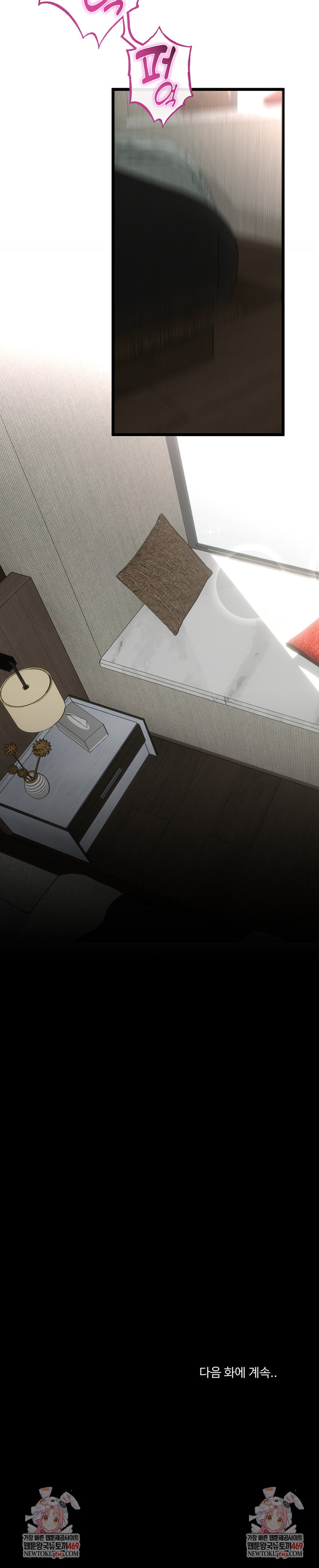 My Stepmom Has Returned Raw - Chapter 78 Page 26