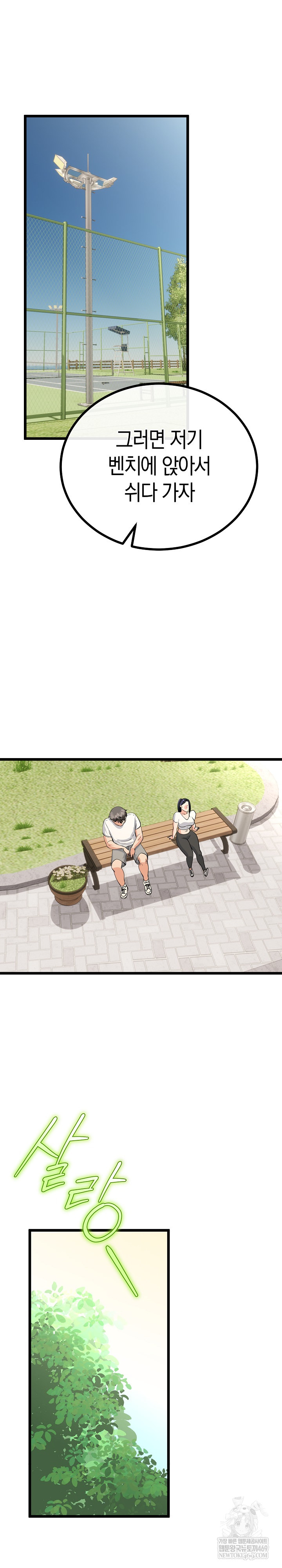 My Stepmom Has Returned Raw - Chapter 79 Page 25