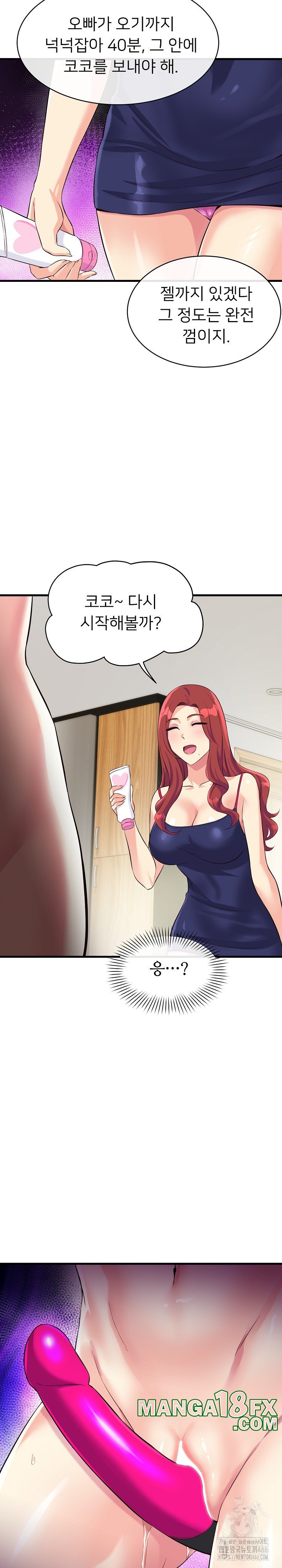 My Other Girlfriend Raw - Chapter 11 Page 7