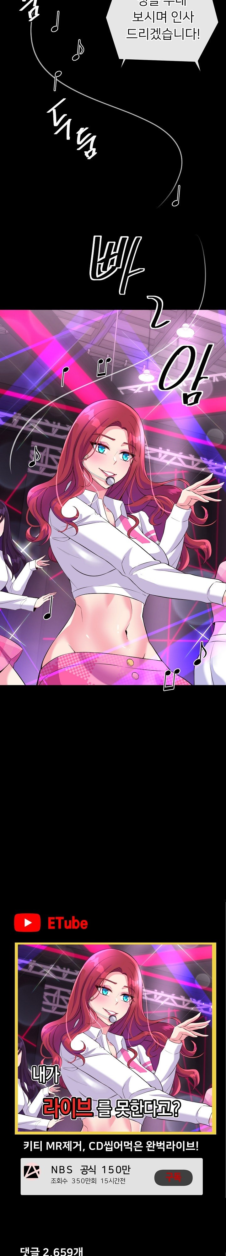 My Other Girlfriend Raw - Chapter 12 Page 31