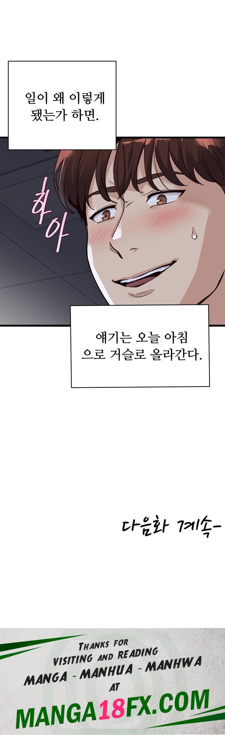 My Other Girlfriend Raw - Chapter 12 Page 45