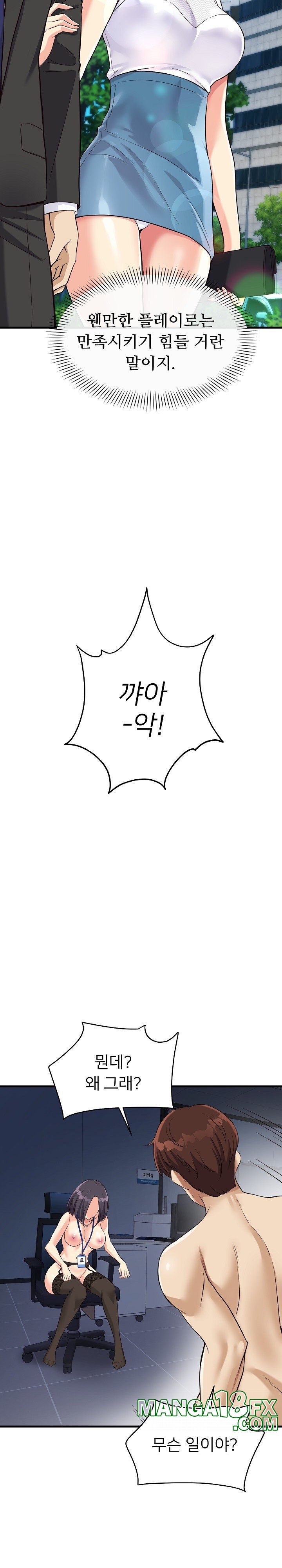 My Other Girlfriend Raw - Chapter 15 Page 26