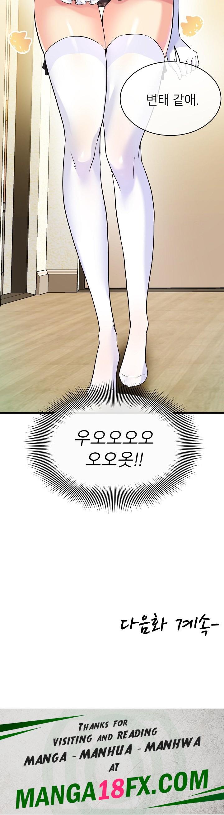 My Other Girlfriend Raw - Chapter 15 Page 41