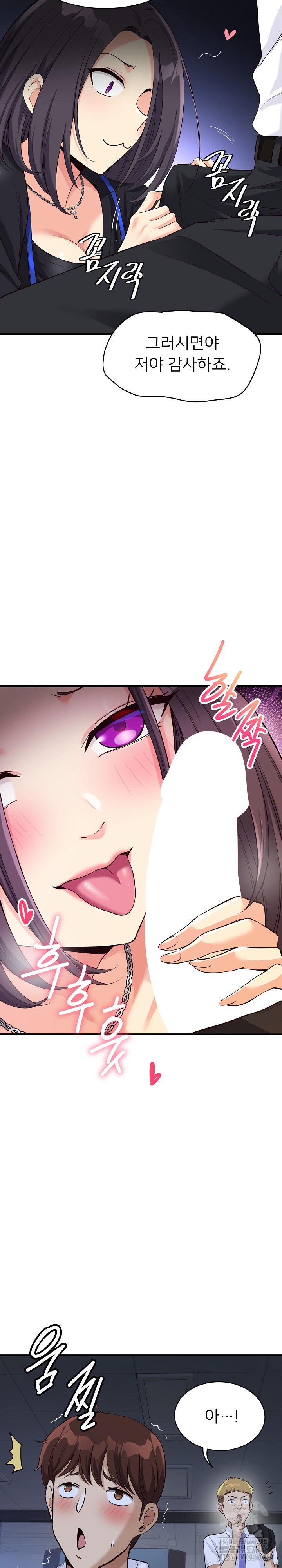 My Other Girlfriend Raw - Chapter 15 Page 7