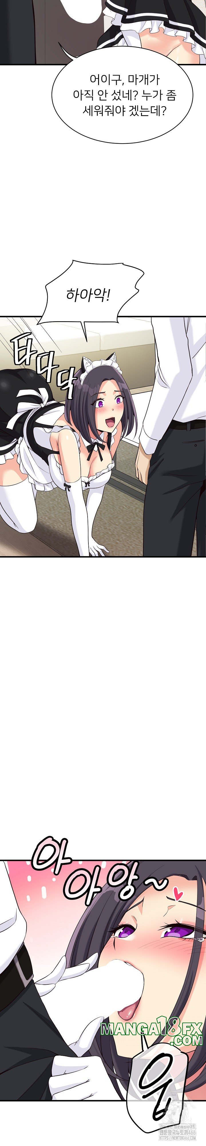 My Other Girlfriend Raw - Chapter 16 Page 31