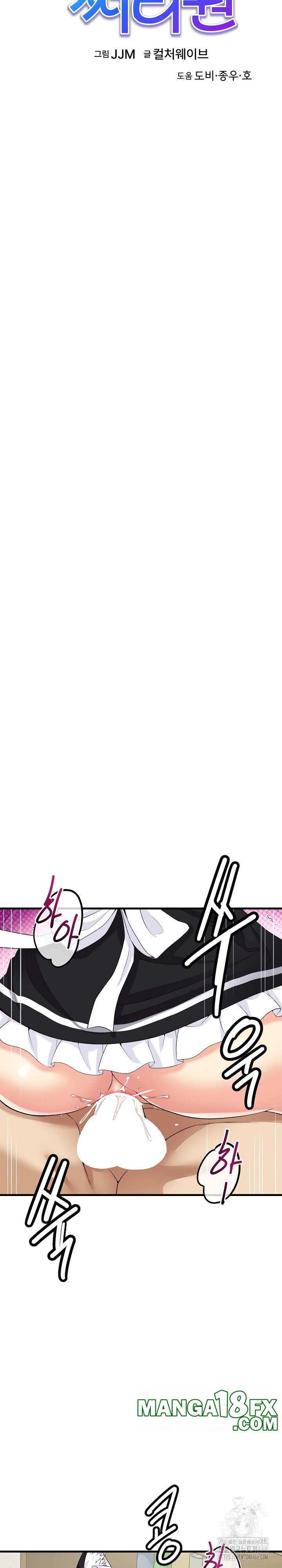 My Other Girlfriend Raw - Chapter 17 Page 5