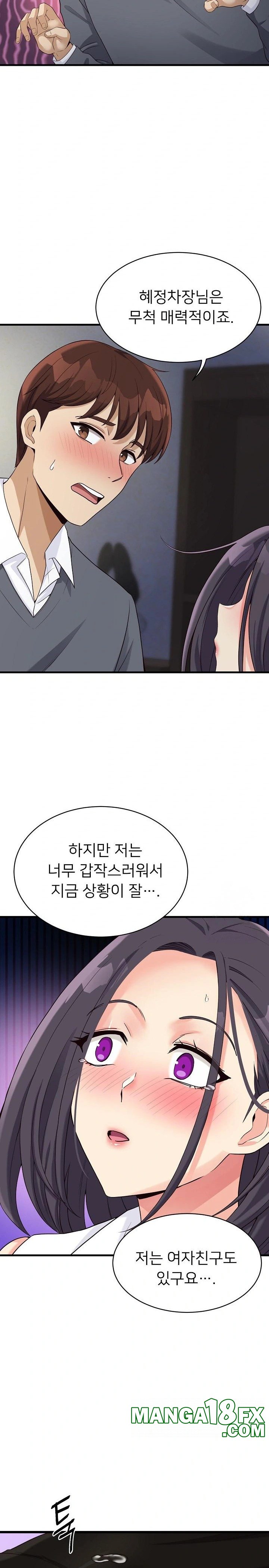 My Other Girlfriend Raw - Chapter 19 Page 21