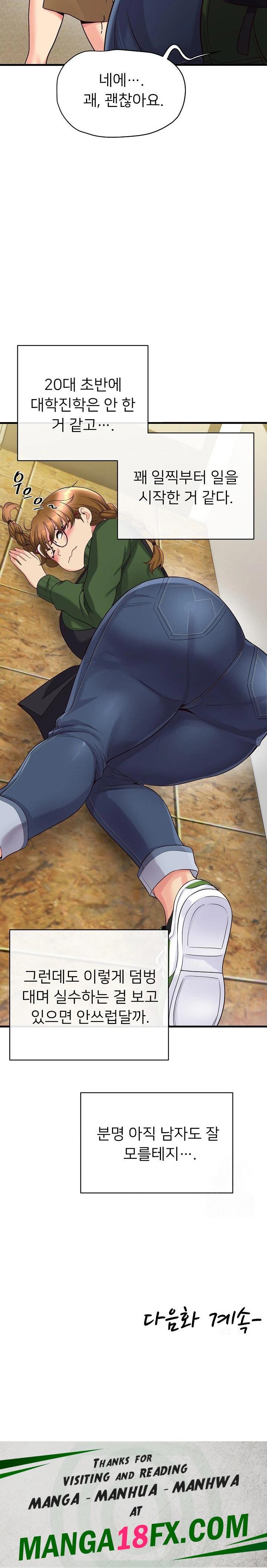 My Other Girlfriend Raw - Chapter 21 Page 37