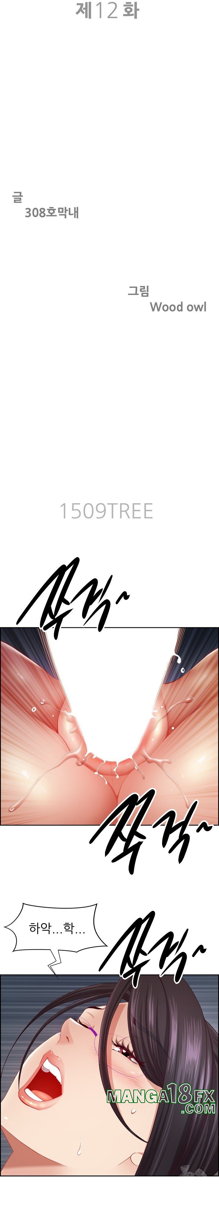 Big Guy Raw - Chapter 12 Page 3