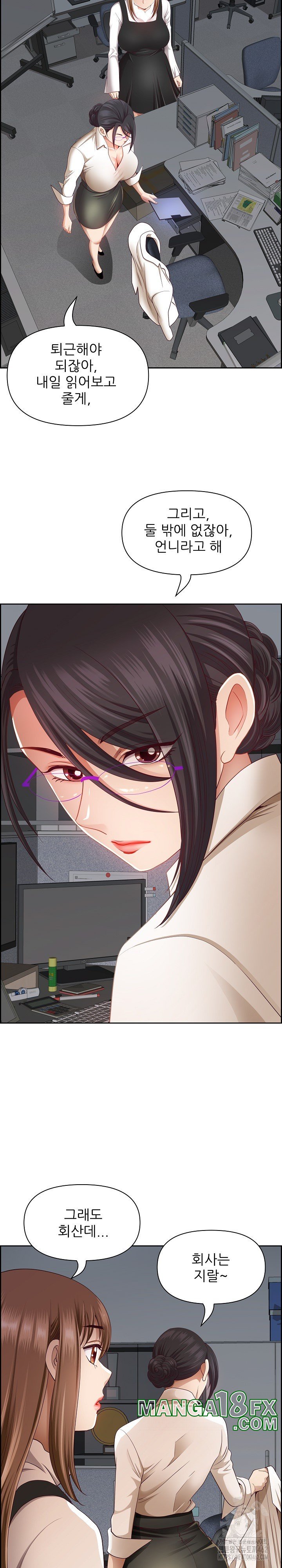 Big Guy Raw - Chapter 14 Page 17