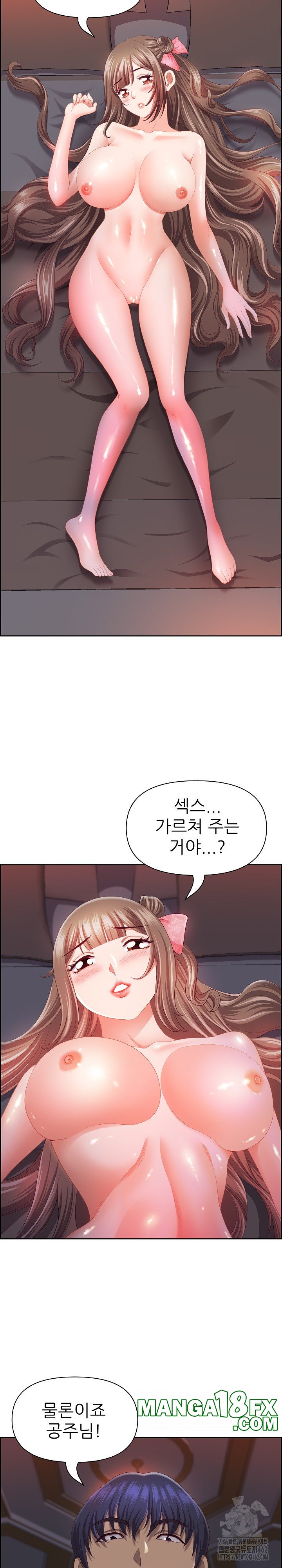 Big Guy Raw - Chapter 18 Page 25