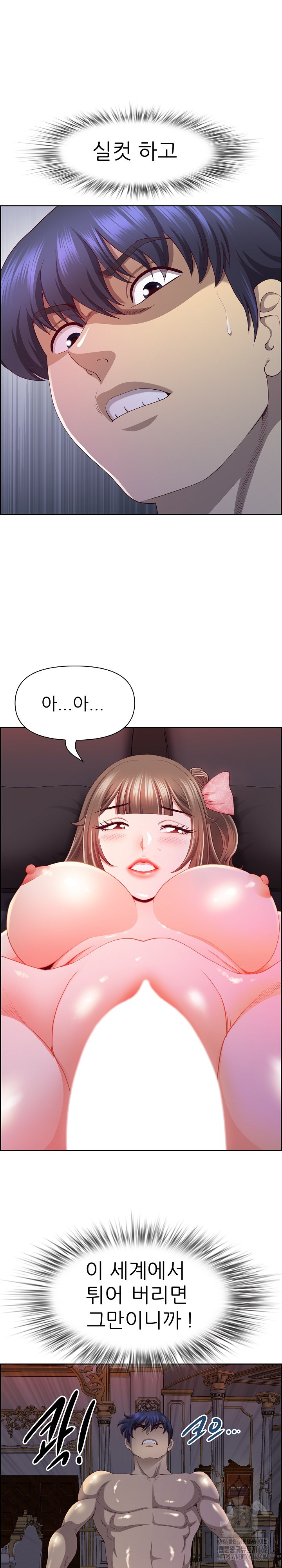 Big Guy Raw - Chapter 18 Page 29