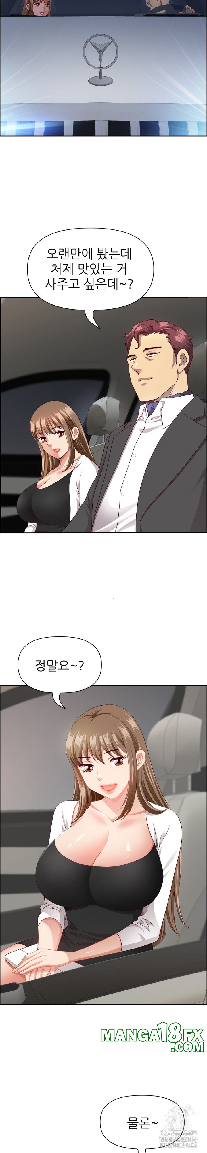 Big Guy Raw - Chapter 24 Page 4