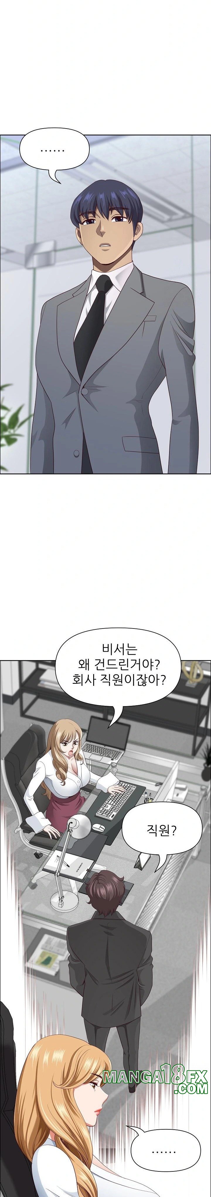 Big Guy Raw - Chapter 26 Page 25