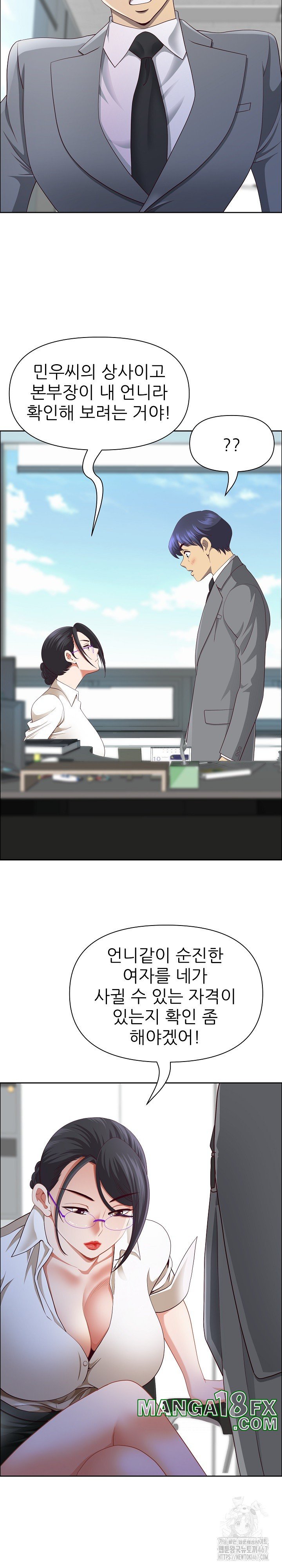 Big Guy Raw - Chapter 32 Page 7