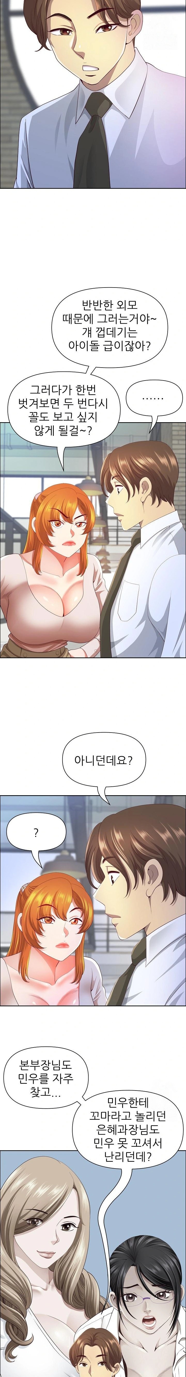 Big Guy Raw - Chapter 42 Page 11