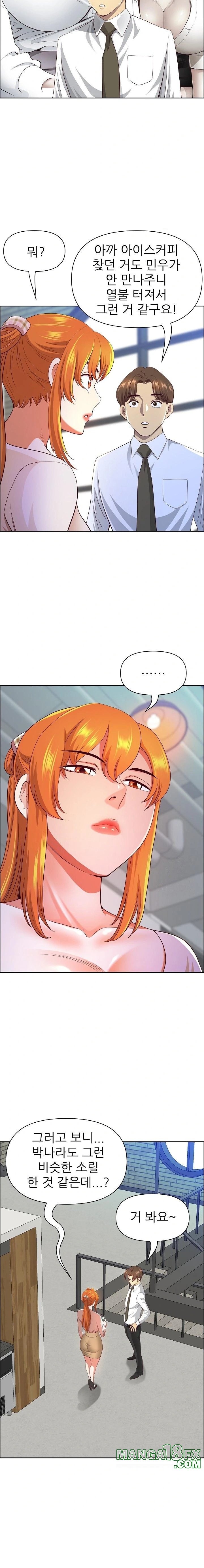 Big Guy Raw - Chapter 42 Page 12