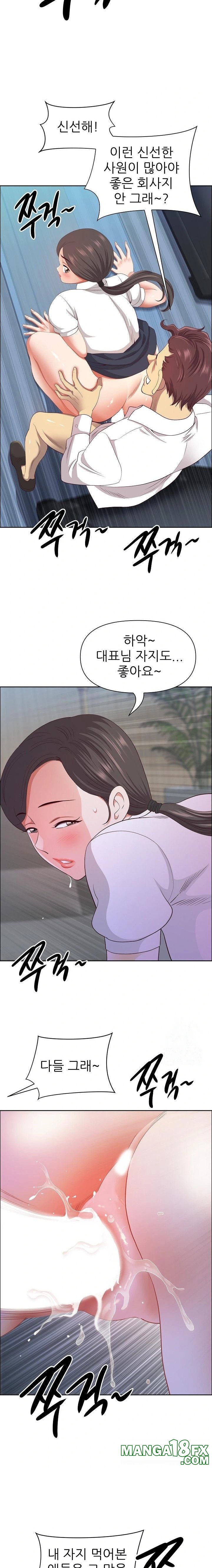 Big Guy Raw - Chapter 42 Page 15