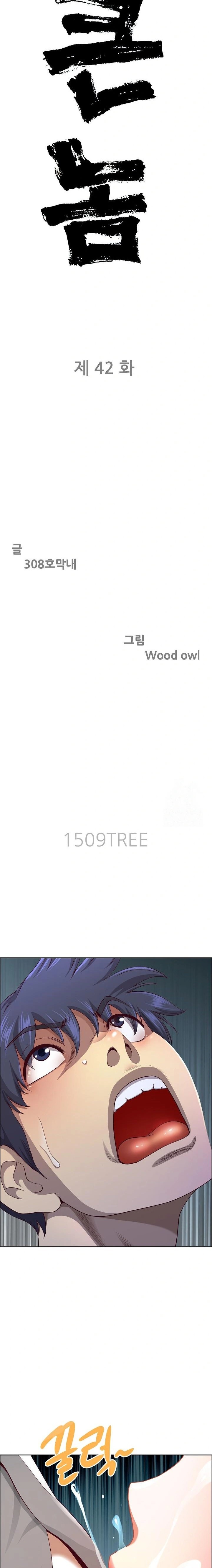 Big Guy Raw - Chapter 42 Page 2