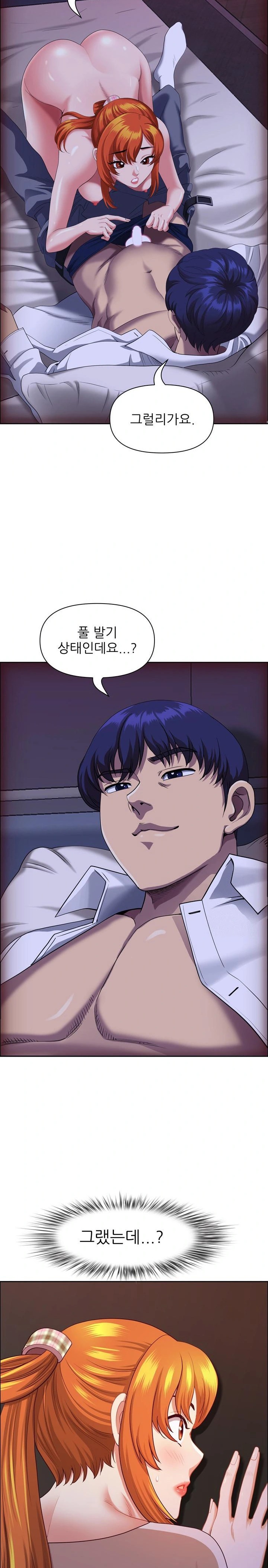 Big Guy Raw - Chapter 46 Page 17