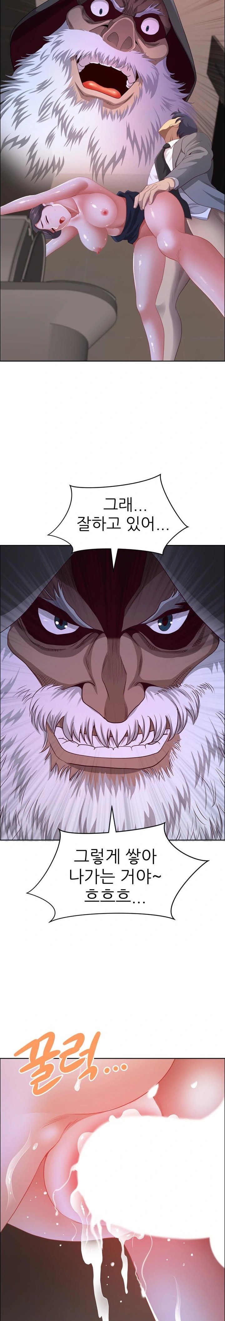 Big Guy Raw - Chapter 46 Page 21