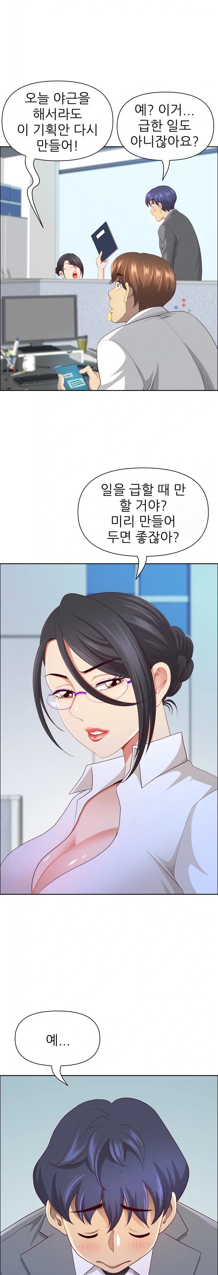 Big Guy Raw - Chapter 46 Page 25