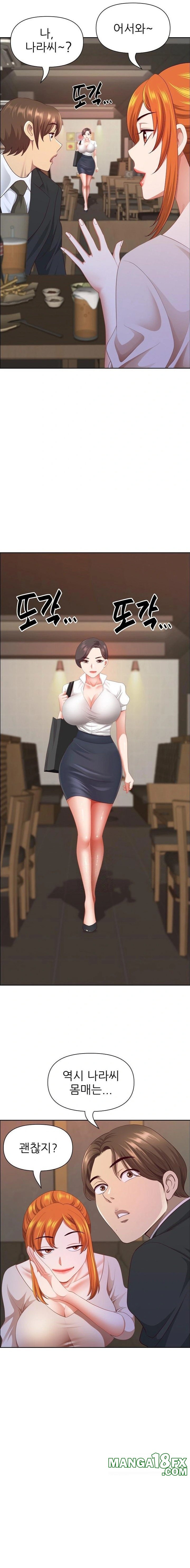 Big Guy Raw - Chapter 48 Page 14