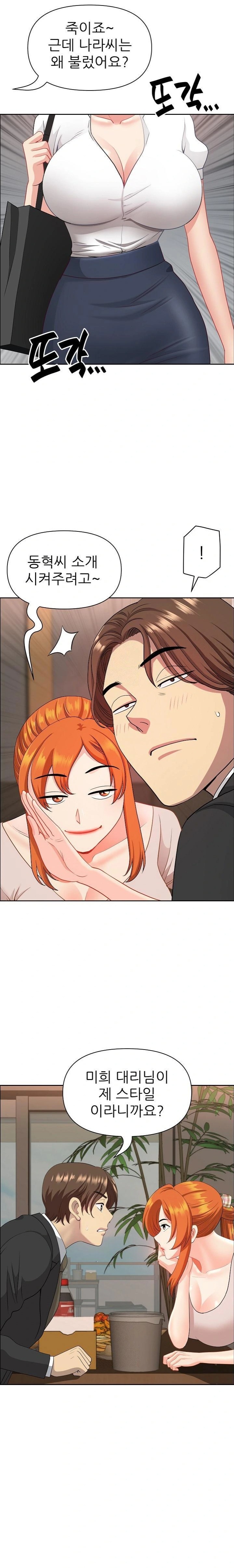 Big Guy Raw - Chapter 48 Page 15