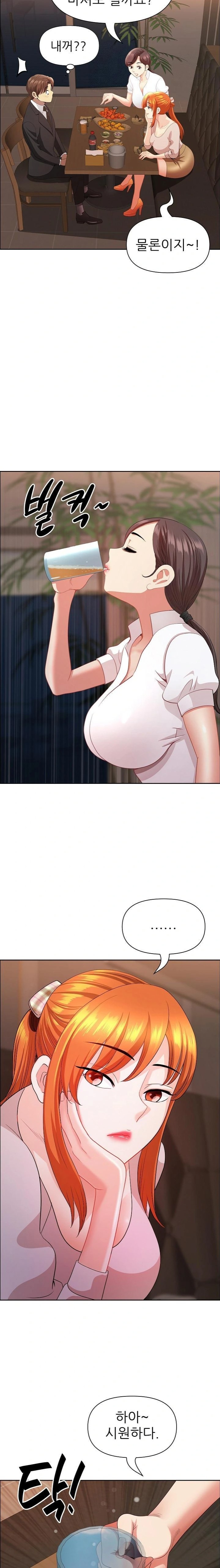 Big Guy Raw - Chapter 48 Page 17