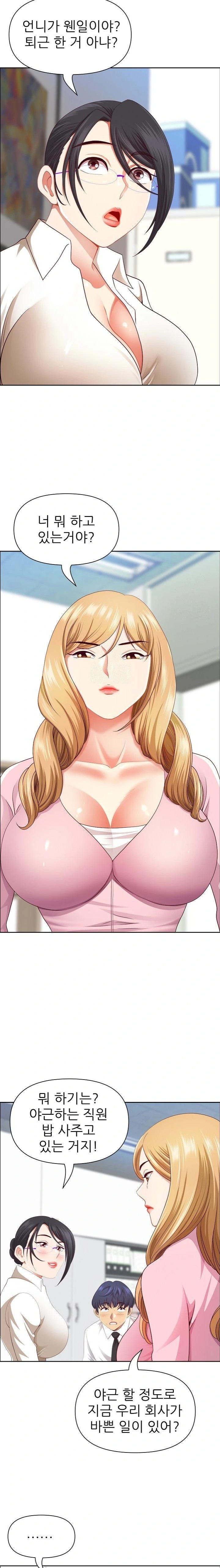 Big Guy Raw - Chapter 48 Page 3