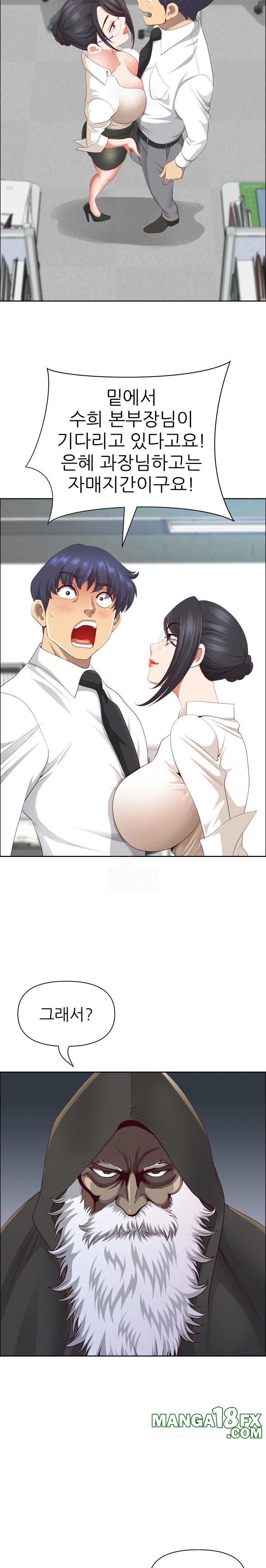 Big Guy Raw - Chapter 49 Page 16