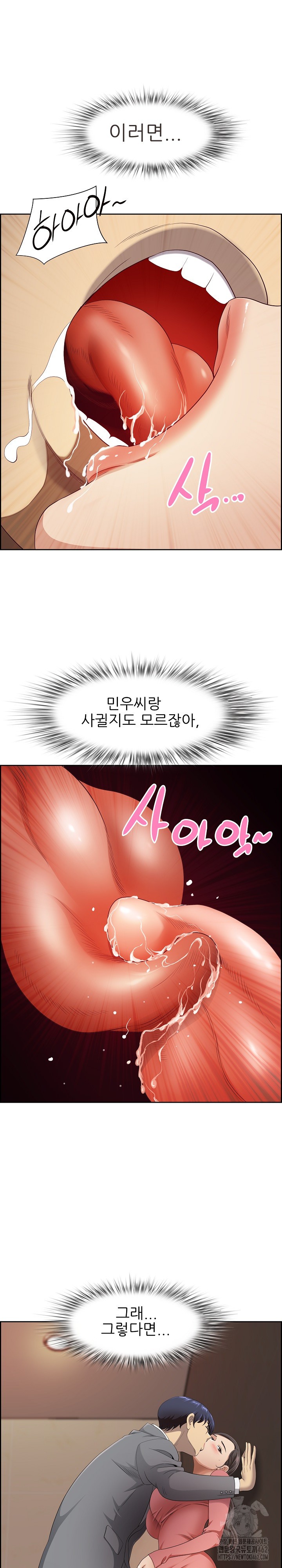 Big Guy Raw - Chapter 5 Page 19