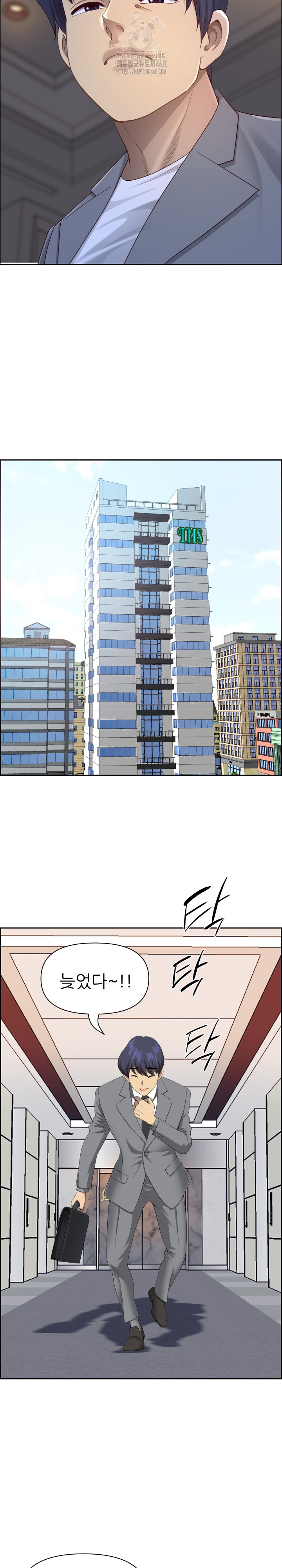 Big Guy Raw - Chapter 65 Page 14