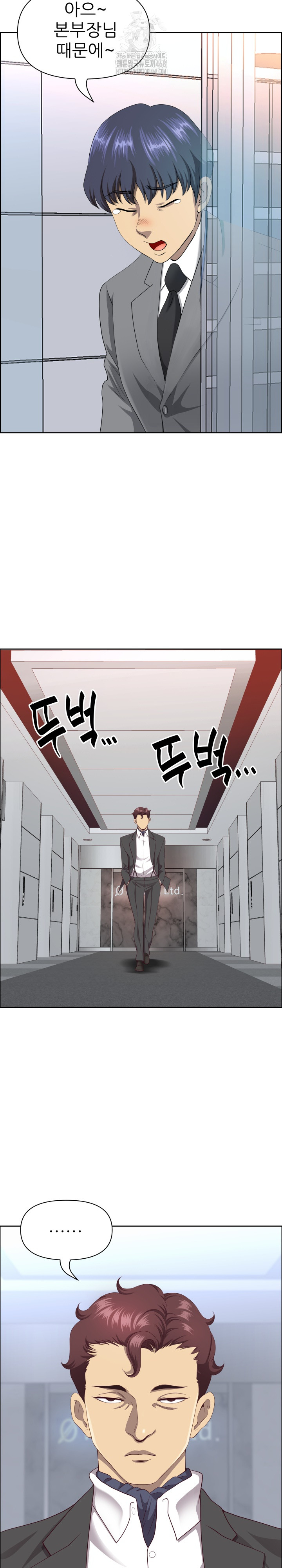 Big Guy Raw - Chapter 65 Page 15