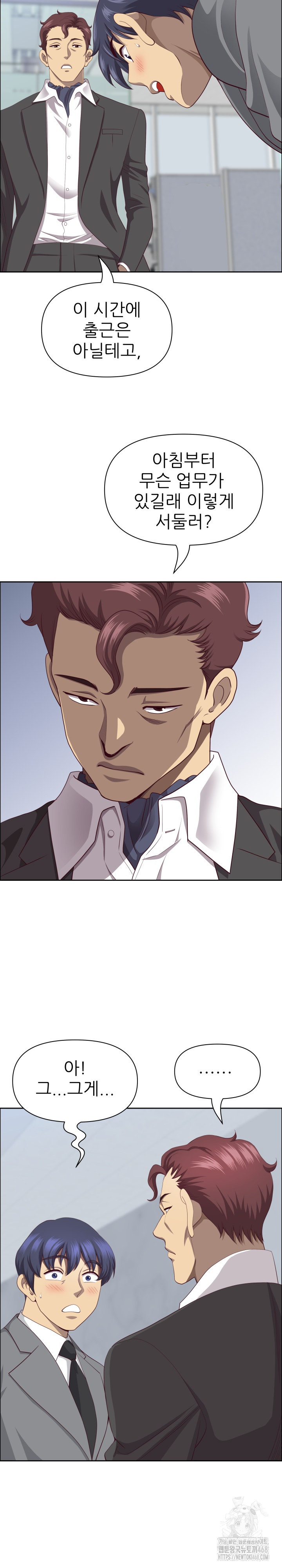 Big Guy Raw - Chapter 65 Page 17