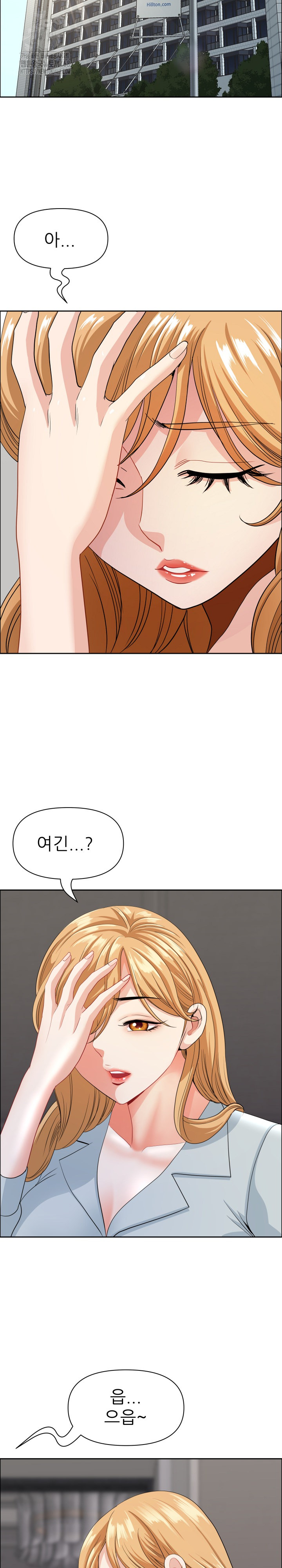 Big Guy Raw - Chapter 65 Page 20